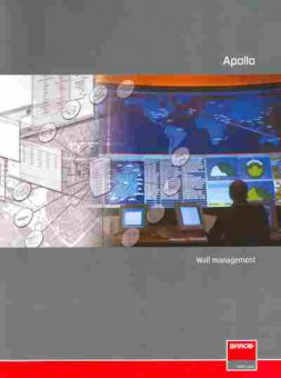 Буклет BARCO Apollo Wall management, 55-814, Баград.рф